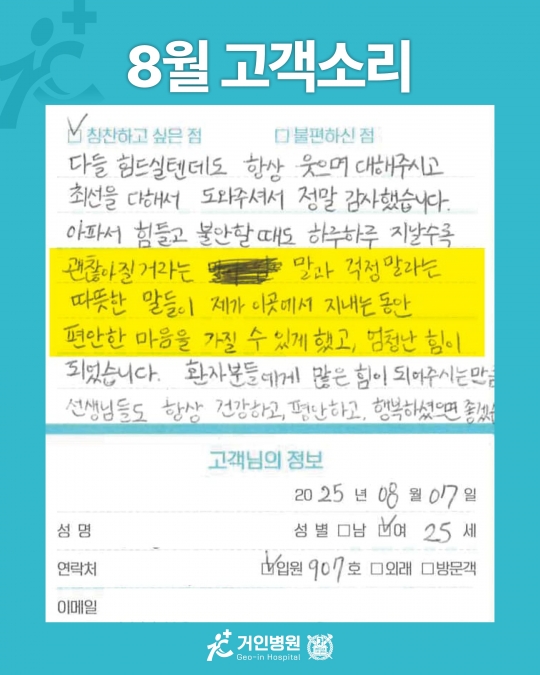 [25년 8월용⑦] 칭찬은 거인을 춤추게 해~♬