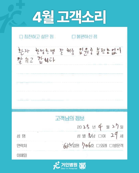 [25년 4월용⑩] 칭찬은 거인을 춤추게 해~♬