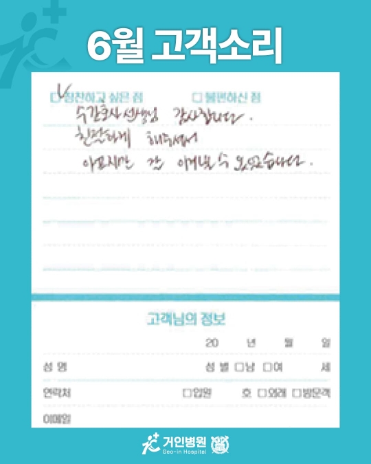[25년 6월용⑬] 칭찬은 거인을 춤추게 해~♬