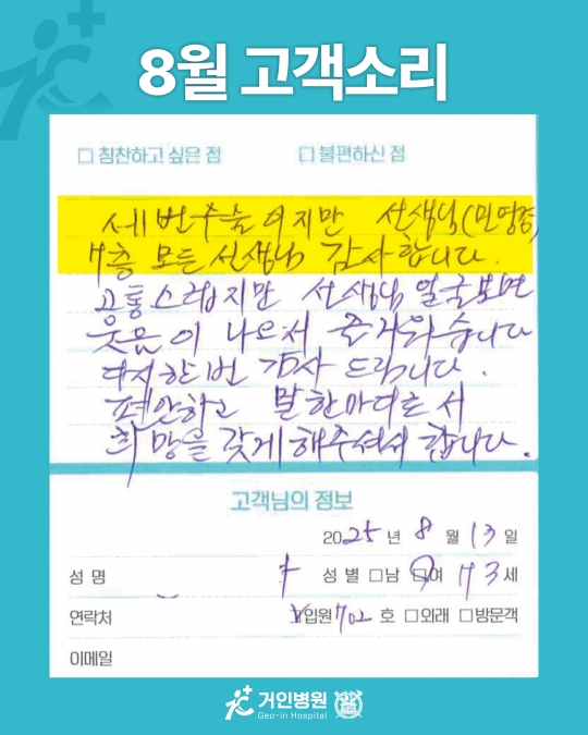 [25년 8월용⑬] 칭찬은 거인을 춤추게 해~♬