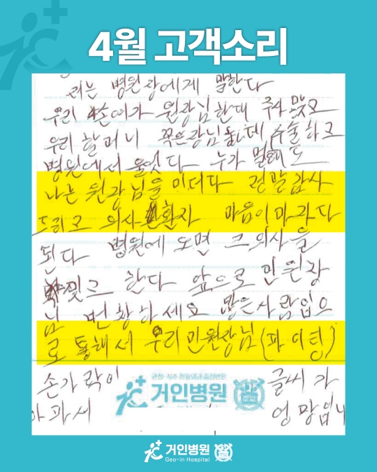 [25년 4월용⑧] 칭찬은 거인을 춤추게 해~♬