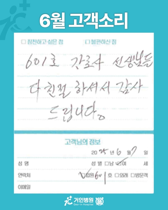 [25년 6월용⑩] 칭찬은 거인을 춤추게 해~♬