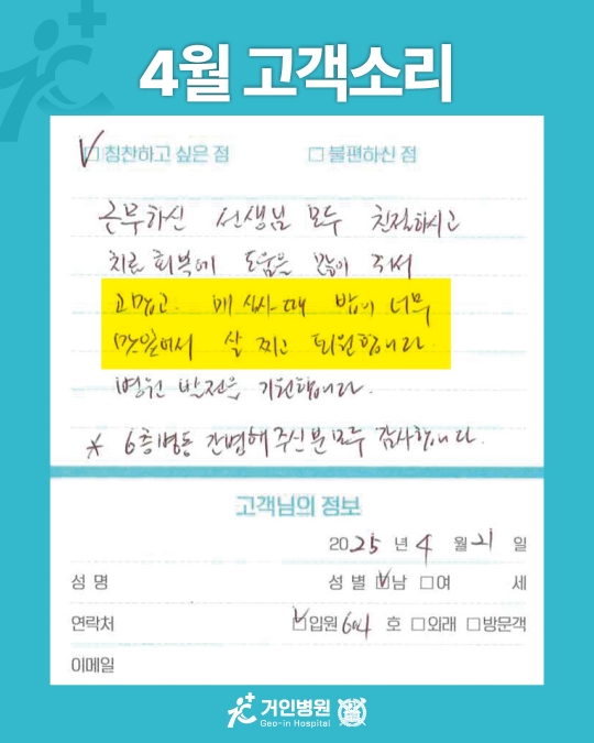 [25년 4월용③] 칭찬은 거인을 춤추게 해~♬