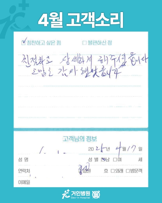 [25년 4월용②] 칭찬은 거인을 춤추게 해~♬