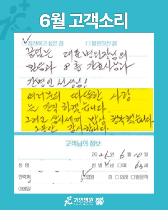 [25년 6월용⑨] 칭찬은 거인을 춤추게 해~♬