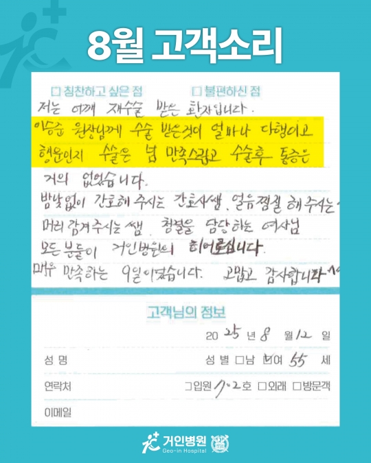 [25년 8월용⑪] 칭찬은 거인을 춤추게 해~♬
