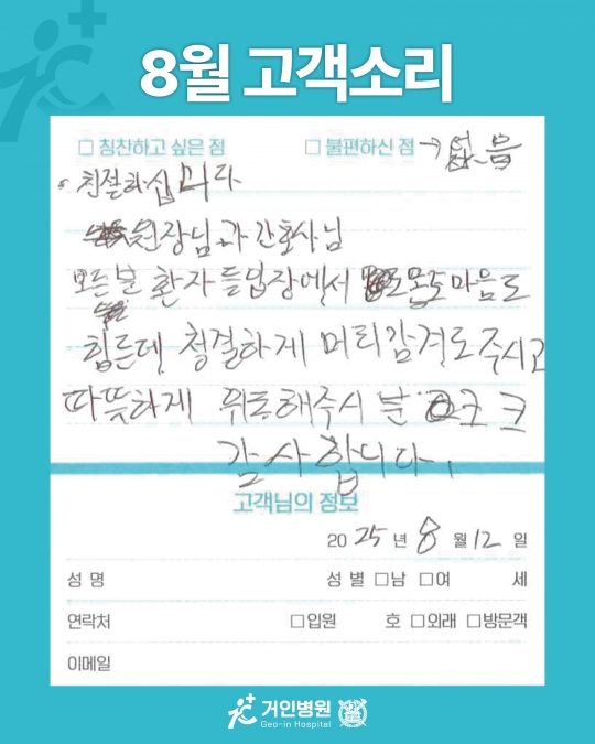 [25년 8월용⑩] 칭찬은 거인을 춤추게 해~♬