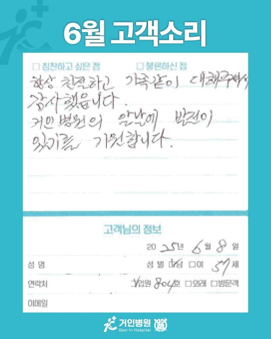 [25년 6월용⑪] 칭찬은 거인을 춤추게 해~♬