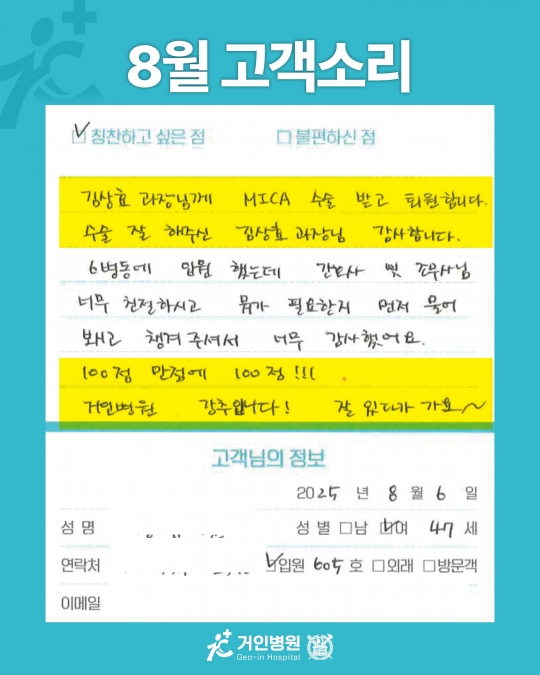 [25년 8월용⑧] 칭찬은 거인을 춤추게 해~♬