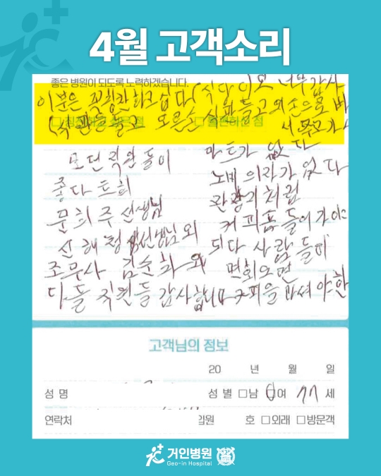 [25년 4월용⑦] 칭찬은 거인을 춤추게 해~♬