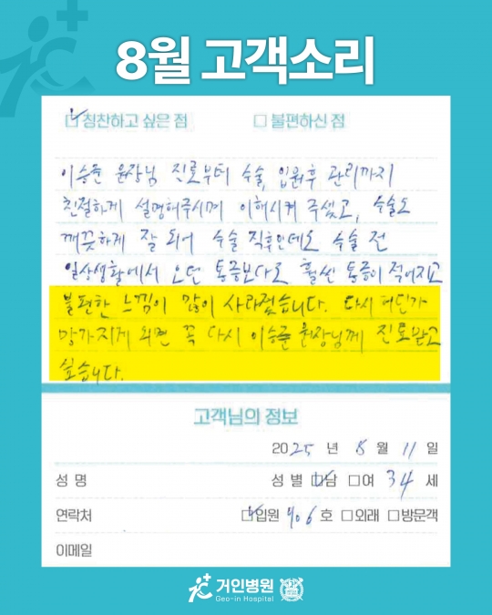 [25년 8월용⑨] 칭찬은 거인을 춤추게 해~♬