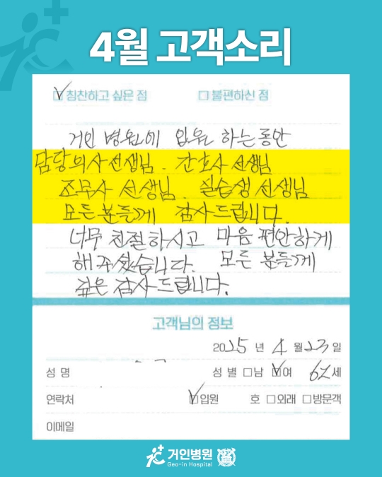 [25년 4월용⑤] 칭찬은 거인을 춤추게 해~♬