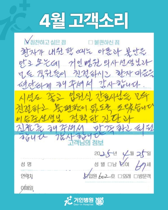 [25년 4월용⑨] 칭찬은 거인을 춤추게 해~♬