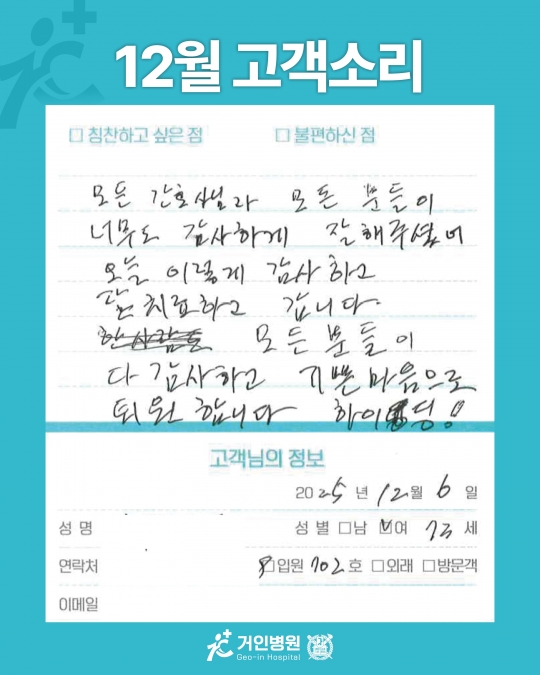 [25년 12월용⑤] 칭찬은 거인을 춤추게 해~♬