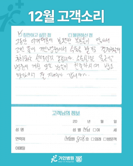 [25년 12월용③] 칭찬은 거인을 춤추게 해~♬