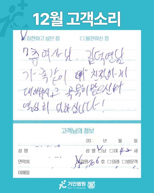 [25년 12월용①] 칭찬은 거인을 춤추게 해~♬