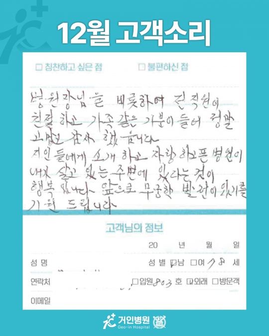 [25년 12월용②] 칭찬은 거인을 춤추게 해~♬