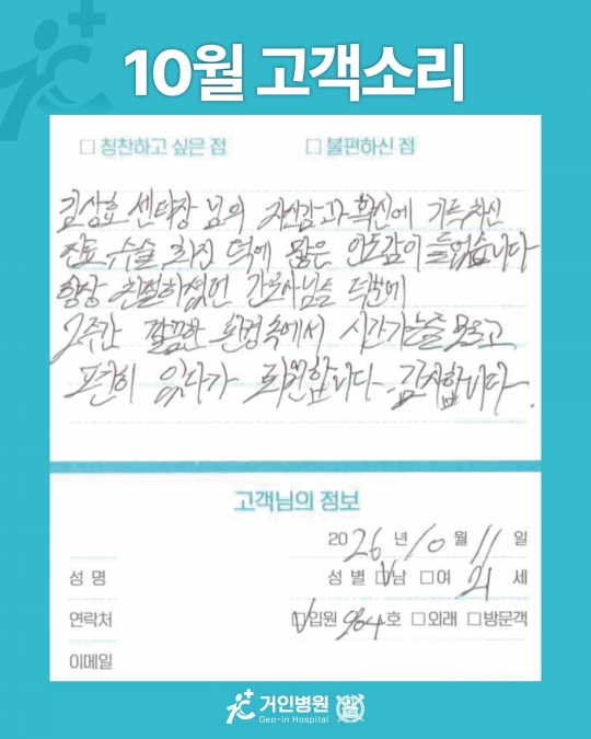 [26년 10월용⑥] 칭찬은 거인을 춤추게 해~♬