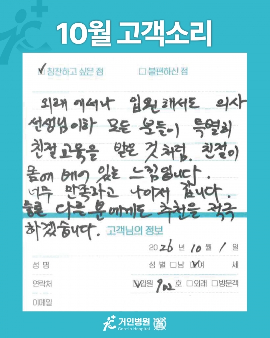 [26년 10월용②] 칭찬은 거인을 춤추게 해~♬