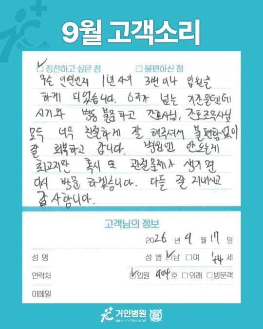 [26년 9월용⑩] 칭찬은 거인을 춤추게 해~♬