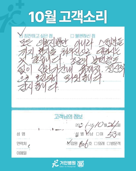 [26년 10월용⑪] 칭찬은 거인을 춤추게 해~♬