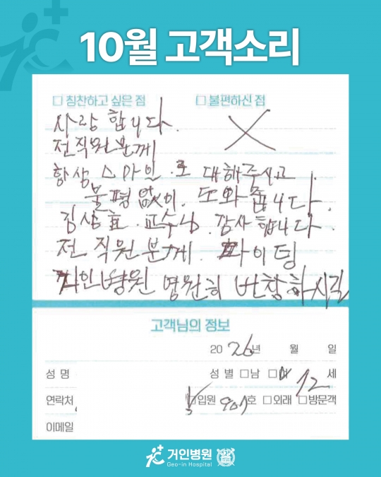 [26년 10월용③] 칭찬은 거인을 춤추게 해~♬