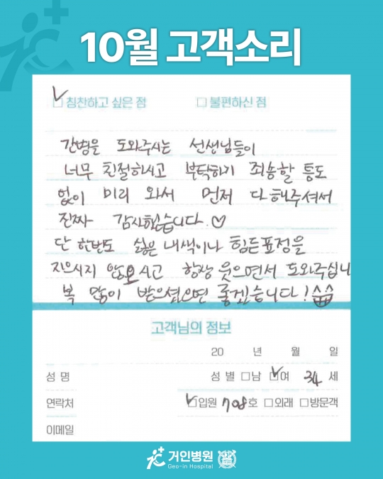 [26년 10월용①] 칭찬은 거인을 춤추게 해~♬