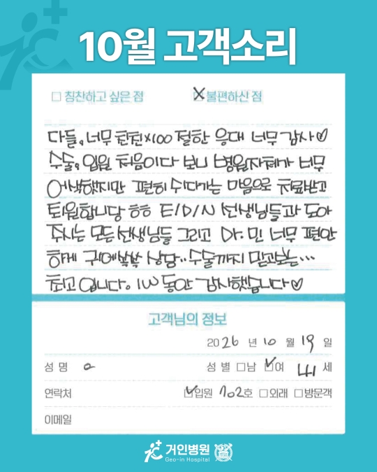 [26년 10월용⑩] 칭찬은 거인을 춤추게 해~♬