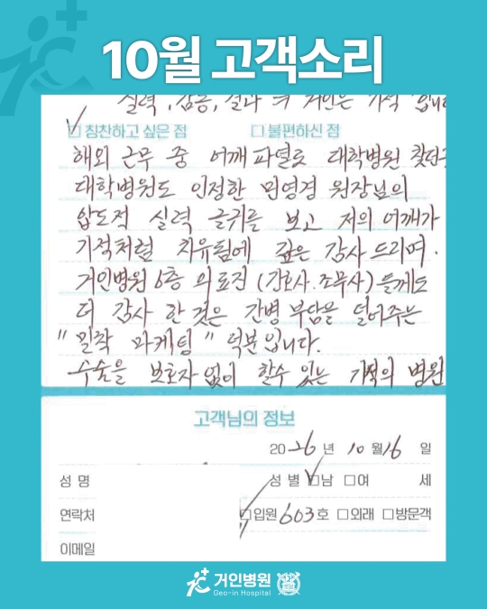 [26년 10월용⑨] 칭찬은 거인을 춤추게 해~♬