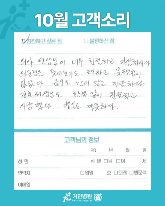 [26년 10월용⑤] 칭찬은 거인을 춤추게 해~♬