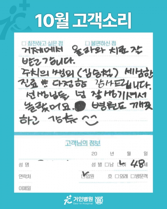[26년 10월용④] 칭찬은 거인을 춤추게 해~♬