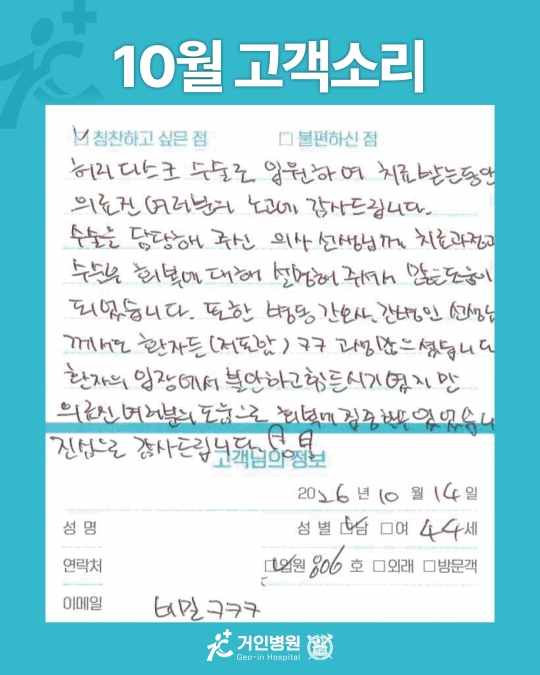 [26년 10월용⑦] 칭찬은 거인을 춤추게 해~♬