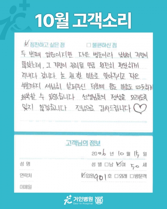 [26년 10월용⑧] 칭찬은 거인을 춤추게 해~♬