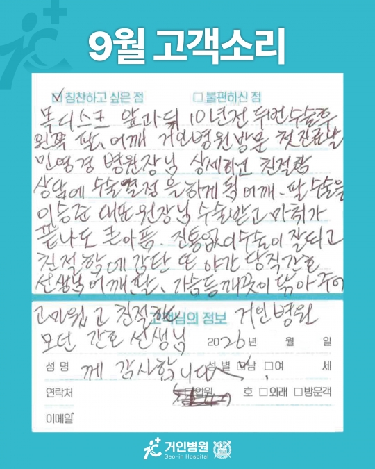 [26년 9월용①] 칭찬은 거인을 춤추게 해~♬