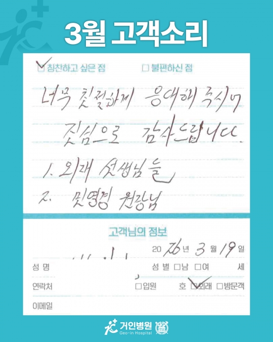 [26년 3월용⑨] 칭찬은 거인을 춤추게 해~♬