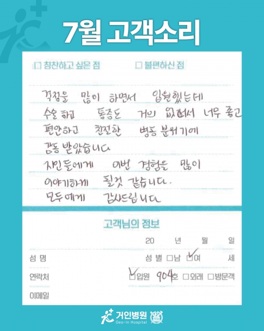 [26년 7월용④] 칭찬은 거인을 춤추게 해~♬