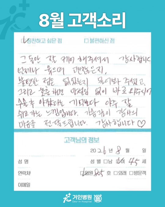 [26년 8월용②] 칭찬은 거인을 춤추게 해~♬
