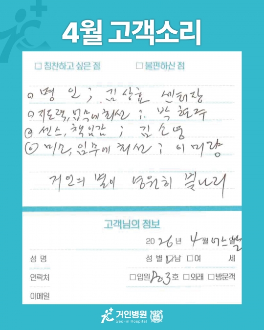 [26년 4월용②] 칭찬은 거인을 춤추게 해~♬