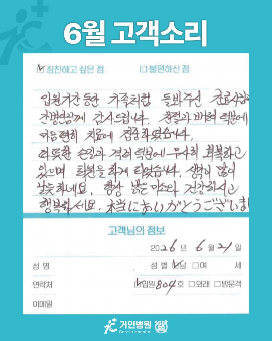 [26년 6월용⑪] 칭찬은 거인을 춤추게 해~♬