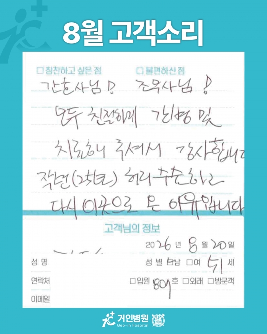 [26년 8월용⑪] 칭찬은 거인을 춤추게 해~♬
