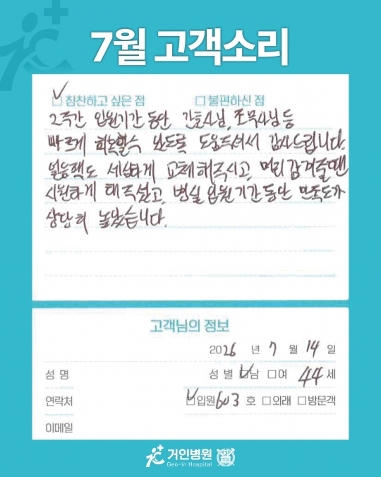 [26년 7월용⑦] 칭찬은 거인을 춤추게 해~♬
