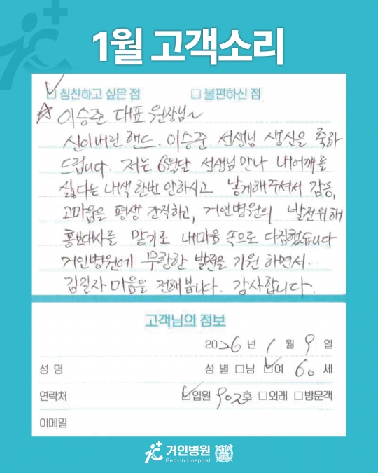 [26년 1월용⑥] 칭찬은 거인을 춤추게 해~♬