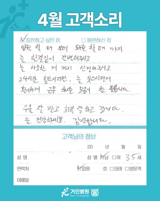 [26년 4월용①] 칭찬은 거인을 춤추게 해~♬