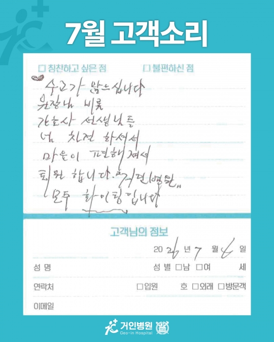 [26년 7월용⑤] 칭찬은 거인을 춤추게 해~♬