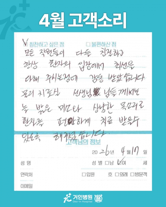 [26년 4월용⑧] 칭찬은 거인을 춤추게 해~♬