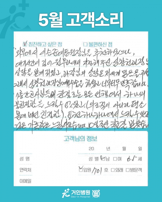 [26년 5월용②] 칭찬은 거인을 춤추게 해~♬