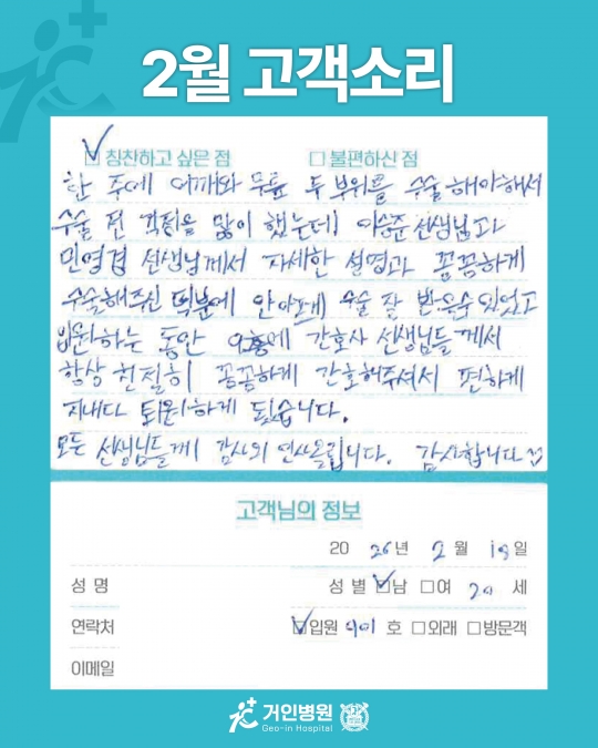 [26년 2월용⑫] 칭찬은 거인을 춤추게 해~♬