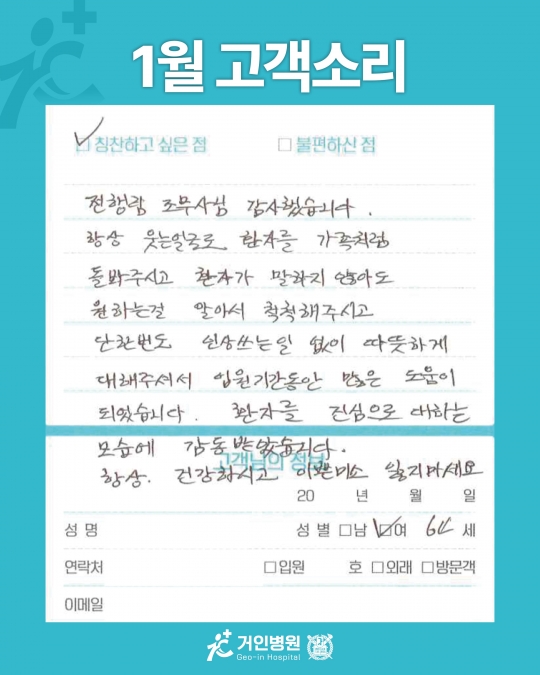 [26년 1월용⑭] 칭찬은 거인을 춤추게 해~♬