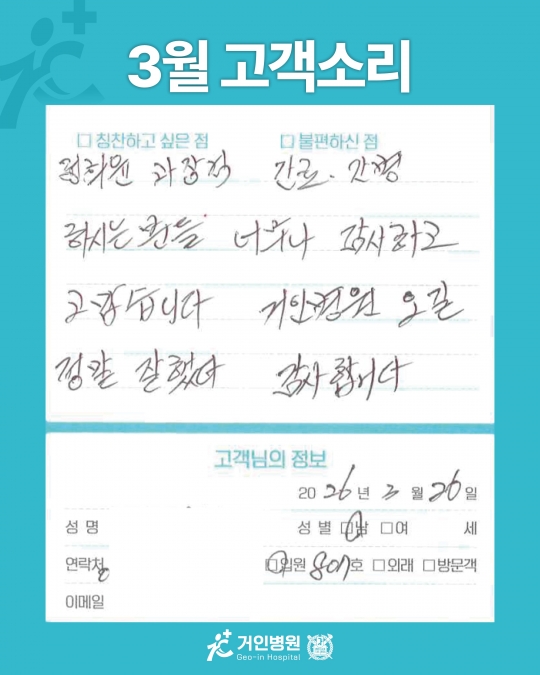 [26년 3월용⑫] 칭찬은 거인을 춤추게 해~♬