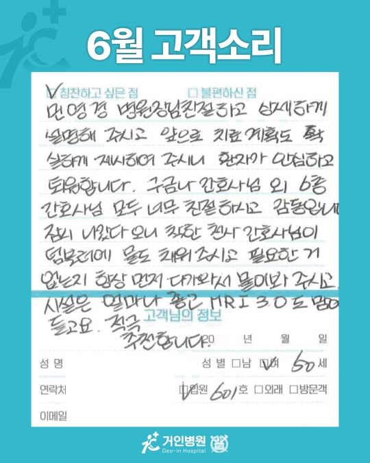 [26년 6월용①] 칭찬은 거인을 춤추게 해~♬
